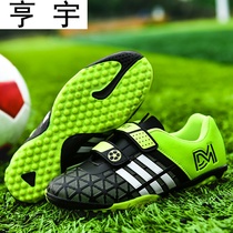 Football shoes children Primary School students professional training shoes broken nails breathable tie-free girl spikes 2021 New