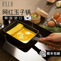 Japanese square Yazaki fried egg non-stick small flat bottom household breakfast frying pan mold omelette egg artifact special pot
