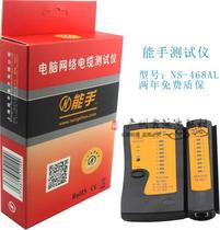 Expert NS-468AT tester network tester telephone network cable dual use wire measuring device red packaging