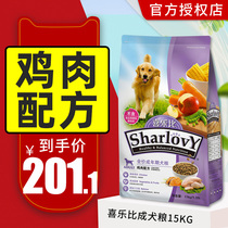 Joy than chicken vegetables and fruits Teddy dog food Adult dog food 15kg All dog breed VIP golden retriever bear universal dog food
