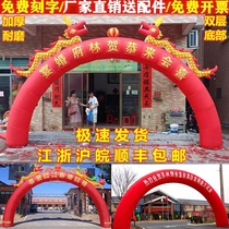 8m10 Rice Inflatable Twin Dragon Arch wedding Qinglongfeng Opening Balloon Advertising Campaign Rainbow Arch Blower Air Mold Tent