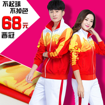 Crown Jiamusi Square Dance Sport clothes men and women Spring and autumn lovers Long sleeves South Korean silk group hiking three suits