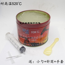 Imported 520 degree high temperature grease high-speed mechanical butter high viscosity butter special 800g for bearings noise reduction