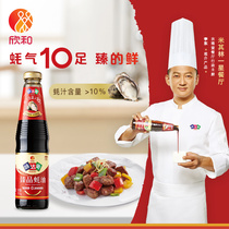 Wei Damai Zhen Pin Oyster Sauce 510g Xin and Fresh Oyster Cold Stir-fry Kitchen Seasoning Hot Pot Dip