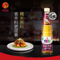 Xinhe weida Zhen cooking wine 450ml * 6 bottles of household steamed fish cooking stir-frying fishy and mutton removal small bottles