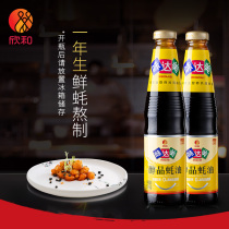 Xinhe Mei Da Mei Oyster Sauce Fried Vegetable Stirup Fresh Filling Season 510g * 2 bottles
