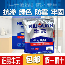 Niuyuan caulking agent wall tile patching agent floor tile seaming agent tile waterproof mildew proof Moisture White Black gray sewing agent