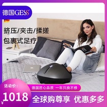 Germany GESS836 Foot massage Foot massage Foot hot compress kneading electric massager heating automatic household