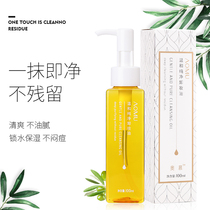  AOMU GENTLE AND PURE MAKEUP REMOVER OIL DEEP CLEANSING FACE PORES REMOVE EYES AND LIPS MAKEUP LOTION 100ML