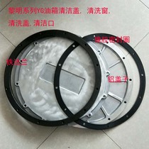Dawn series YG fuel tank cleaning cover Cleaning window cleaning cover cleaning mouth Rubber sealing ring