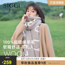 siggi letter wool scarf female winter Korean version of Joker thick warm shawl Japanese simple knitted scarf