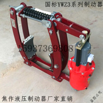 YWZ3B hydraulic brake YWZ3 160 200 250 315 400 tower crane Brake brake accessories