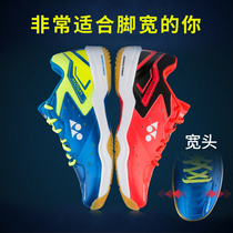 Yonex wide badminton shoes mens shoes womens shoes wide version yy sneakers mens and womens training shoes SHB450W