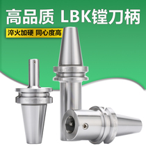 LBK tool holder fine boring tool handle boring head connecting handle CK tool holder deep hole LBK5 LBK6