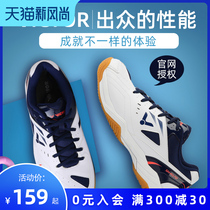 Official website Victory badminton shoes mens shoes womens victor victor summer professional training sports volleyball shoes