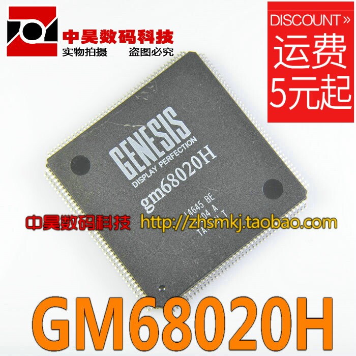 GM68020H LCD drive IC