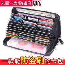 Leather mens card bag long anti-theft brush womens large capacity bank card package anti-degaussing certificate card case wallet