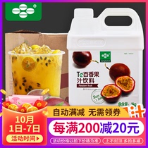 Fresh and live concentrated passion fruit juice 3kg passion fruit high-power beverage thick paste concentrated passion fruit Dew fresh fruit juice