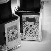 Fangyang Tan Chuan exotic series six-color 20ml retro colored pen ink soul House