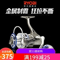 RYOBI Liyou than the sea fishing King Japan imported fishing wheel all metal spinning wheel far-off giant anchor fish iron plate