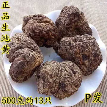 9.生地 熟地粉价格报价行情- 京东