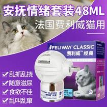 Feliwei FELIWAY plug-in diffuser pheromone cat with soothing mood to prevent cat urine set 48ml