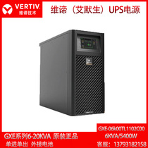 Wei Di GXE-06K00TL1102C00 Emerson UPS power supply 6KVA online long-term high frequency machine 6KW external