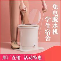 Manual washing machine hand-pull small without electricity manual drying bucket dehydrator clothes drying artifact