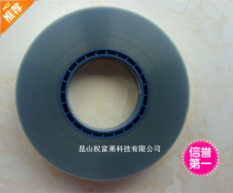 Double-sided anti-static sealing tape (heat-sealing the cover tape) single-sided anti-static sealing film SMD-inclined semi-circular combination impinging packaging