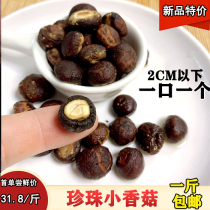 Dry cargo shipyard mushroom cut pearl mushroom fresh and thick meat without umbrella 500g