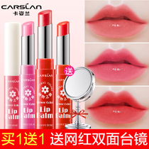  Katzilan lipstick lip balm female moisturizing moisturizing hydration big name official change colored lip glaze lip gloss summer