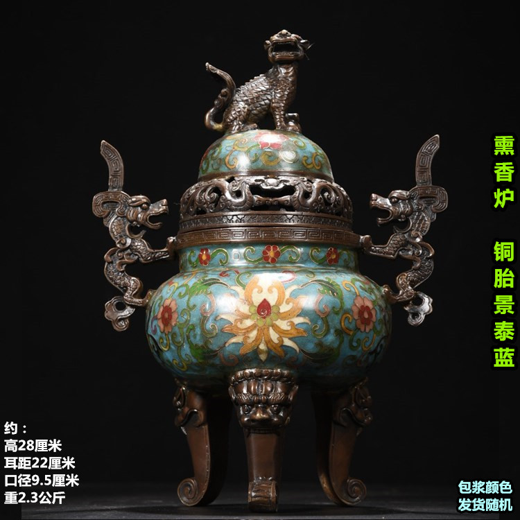 早期愛好収蔵 銅胎 琺瑯彩 景泰藍 神獣造型 香炉 香薰炉 極珍品