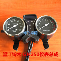 Applicable Wangjiang WJ250 motorcycle parts GN250 instrument assembly code table Wangjiang 250 odometer km meter