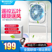 Gree electric fan KYS-3001B lifting page fan household vertical fortune fan remote control platform fan floor fan
