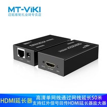 Maitowo moment network cable hdmi extender 50 M rj45 to hdmi network transmission signal extension amplifier