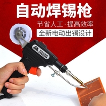 Electric soldering iron automatic tin delivery gun electric soldering iron delivery tin automatic soldering machine 60W Luotie tin repair set practical side