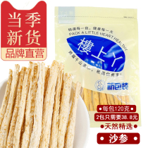 Upstairs Ya Sha ginseng Inner Mongolia soup materials Chinese medicinal materials Beisha ginseng dry non-wild special special sale of Ophiopogon japonicus