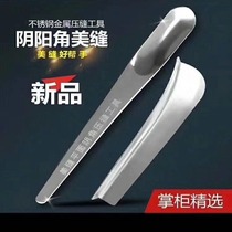 Mei seaming agent Yin and Yang angle construction tools full set artifact wall tile floor tile hook caulking stainless steel seam Press