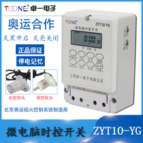 Zhuoyi ZYT10-YG rain control light control time control switch DC12V solar battery street lamp timer 220V