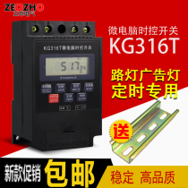 Microcomputer time control switch KG316T electronic timer street light signboard time controller timing switch 220V