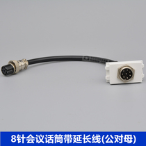 128 type 8-pin hand-in-hand conference microphone module eight-core audio digital hole with extension cable to plug in the panel module