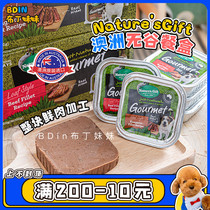 Budding sister Australian NatureGift Noble Pet Meal Kit pooch Canned Food Bag Rat Beef Wet Grain
