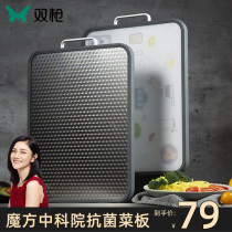 Hu Ke recommended-double gun cube stainless steel cutting board antibacterial and mildew-proof household plastic double-sided cutting board cutting board