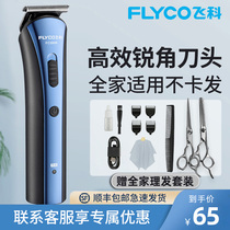 Feike hair clipper electric clipper haircut hair artifact electric clipper cut his own hair Home Professional electric shaving knife