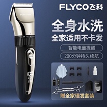 Feike hair clipper electric clipper haircut special electric Fader hair hair salon electric shaving knife