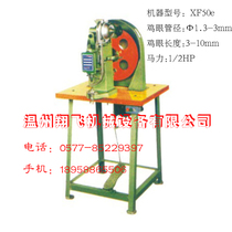 Automatic extra small round hole chicken eye machine 50E riveting machine riveting belt clothing luggage satchel leather
