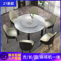 Solid Wood automatic mahjong machine table dual-purpose household simple modern light luxury mahjong table dining table integrated foldable