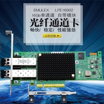 Original Emulex LPE16002 HBA Optical fiber 16GB dual-port SAN storage Fibre Channel card