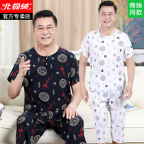 Elderly home clothing men summer mens short sleeve cotton silk pajamas top single old man father cotton silk suit