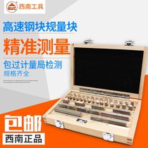 Southwest gauge block metric block proofreading block 38 47 83 87 103 112 112 Level 1 Level 0 standard block